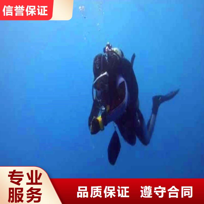 本地=潜水员蛙人水下施工服务公司=厂家价格=浪淘沙蛙人服务公司