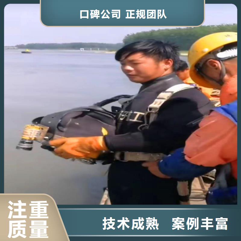 薛城本地施工中-潜水蛙人水下施工公司【-修饰词】-不打个电话问问吗
