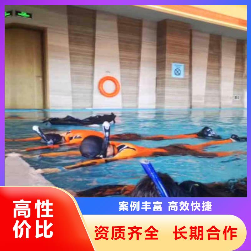 薛城本地施工中-潜水蛙人水下施工公司【-修饰词】-不打个电话问问吗