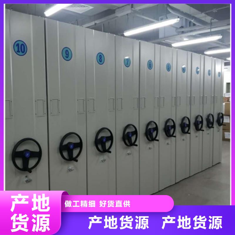 综合档案室密集柜价格公道